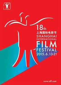 上海国际电影电视节金爵颁奖典礼