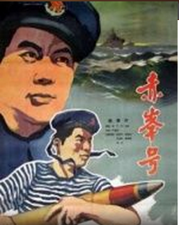 国产经典战斗老片《赤峰号》1959年