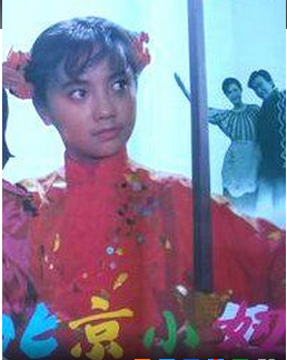 国产儿童老电影《北京小妞》1991年