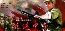 国产经典解放战争片《挺进中原》1979年