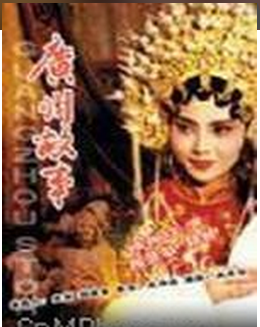 国产老电影《广州故事》1995年