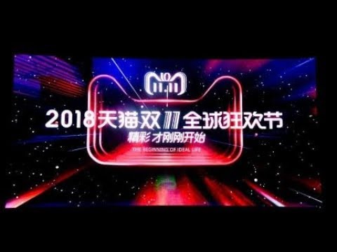 <strong>2018双十一狂欢晚会</strong>综艺